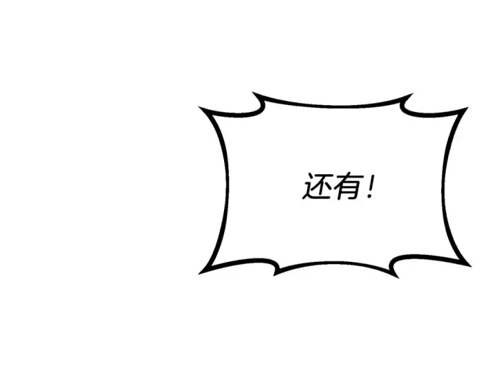 漫画《飞雷刀》第140话 七步断净散第12张图