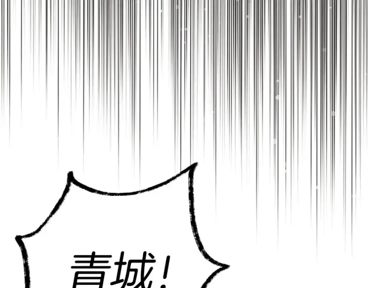 漫画《飞雷刀》第140话 七步断净散第121张图