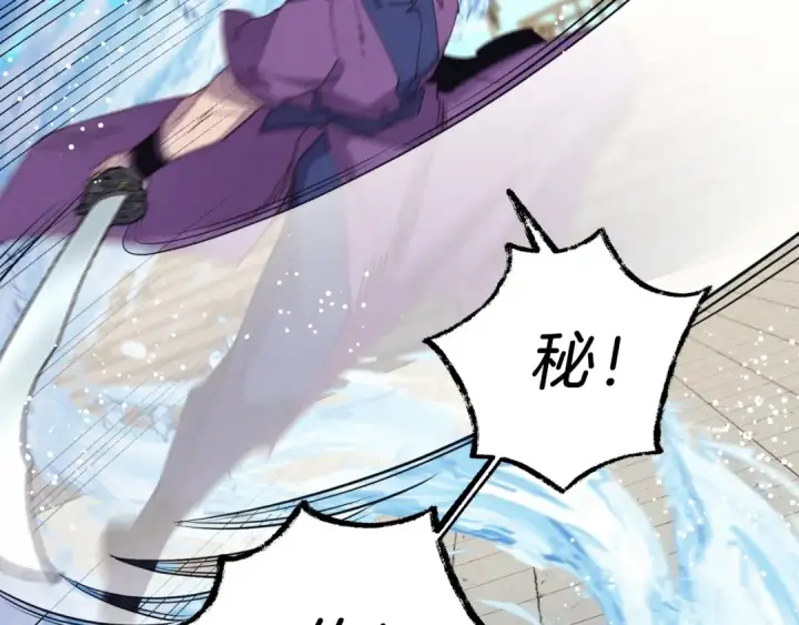 漫画《飞雷刀》第140话 七步断净散第123张图