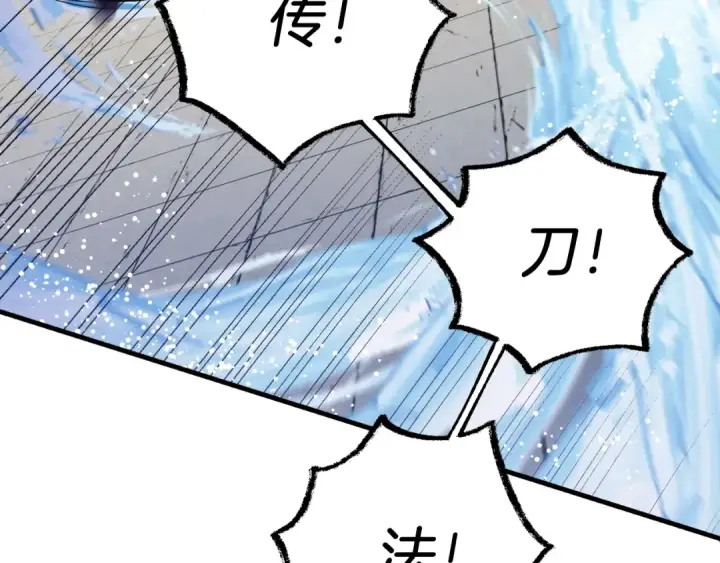 漫画《飞雷刀》第140话 七步断净散第124张图