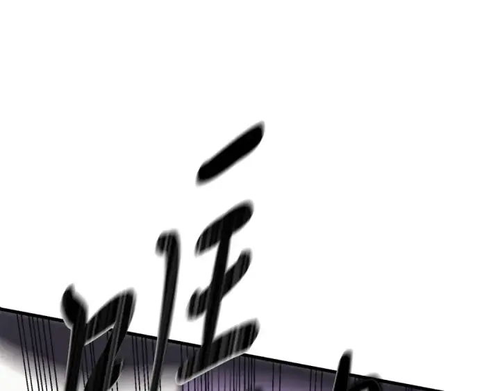 漫画《飞雷刀》第140话 七步断净散第137张图