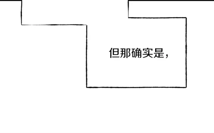 漫画《飞雷刀》第140话 七步断净散第142张图