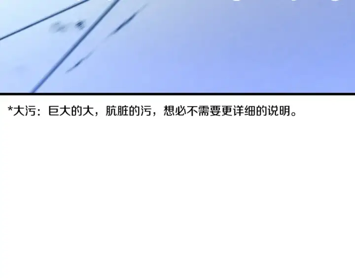 漫画《飞雷刀》第140话 七步断净散第146张图