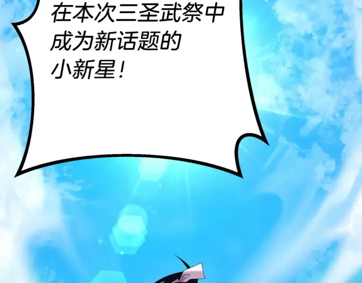 漫画《飞雷刀》第140话 七步断净散第15张图