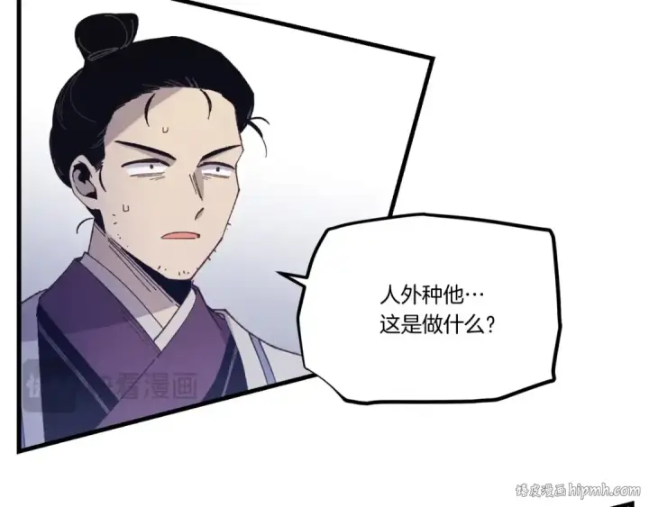 漫画《飞雷刀》第140话 七步断净散第152张图