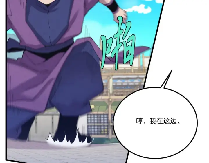 漫画《飞雷刀》第140话 七步断净散第162张图
