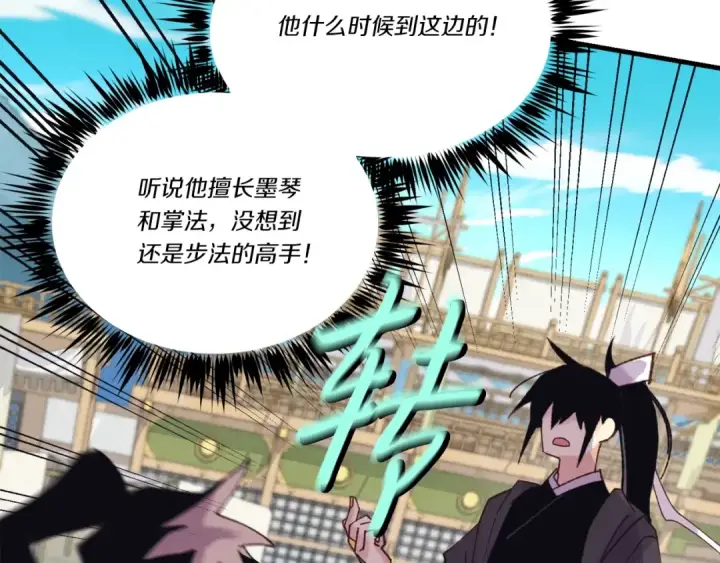 漫画《飞雷刀》第140话 七步断净散第164张图