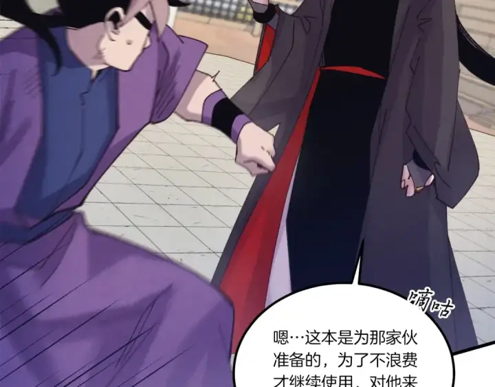 漫画《飞雷刀》第140话 七步断净散第165张图