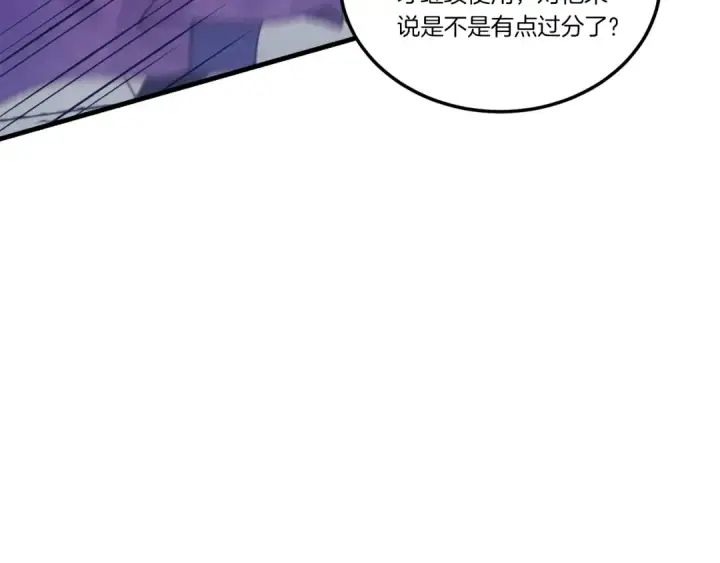 漫画《飞雷刀》第140话 七步断净散第166张图