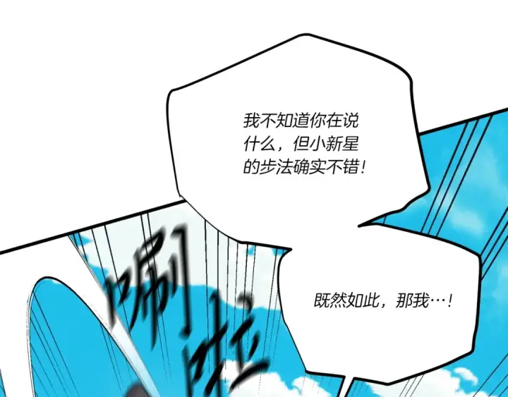 漫画《飞雷刀》第140话 七步断净散第167张图