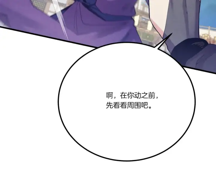 漫画《飞雷刀》第140话 七步断净散第169张图