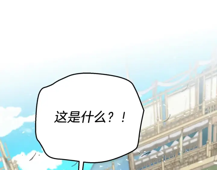 漫画《飞雷刀》第140话 七步断净散第173张图