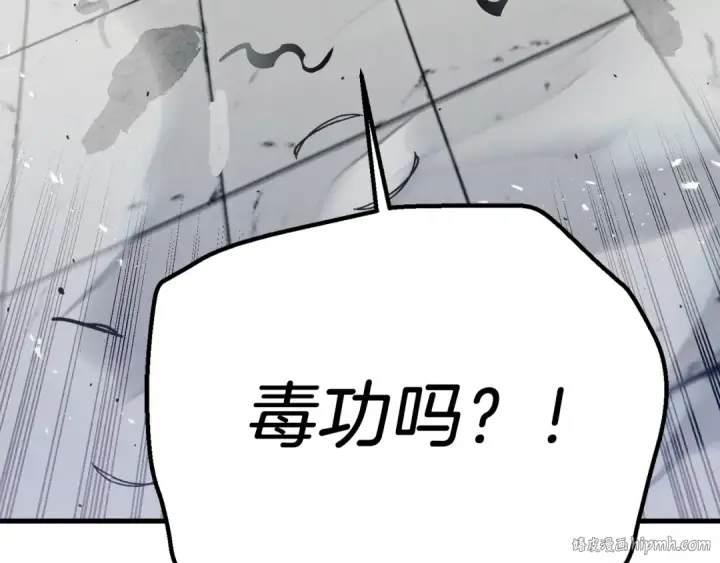 漫画《飞雷刀》第140话 七步断净散第176张图