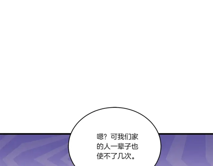 漫画《飞雷刀》第140话 七步断净散第182张图