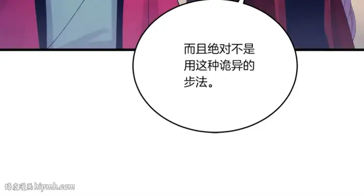 漫画《飞雷刀》第140话 七步断净散第184张图
