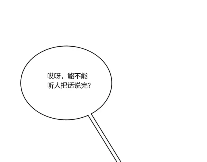 漫画《飞雷刀》第140话 七步断净散第185张图
