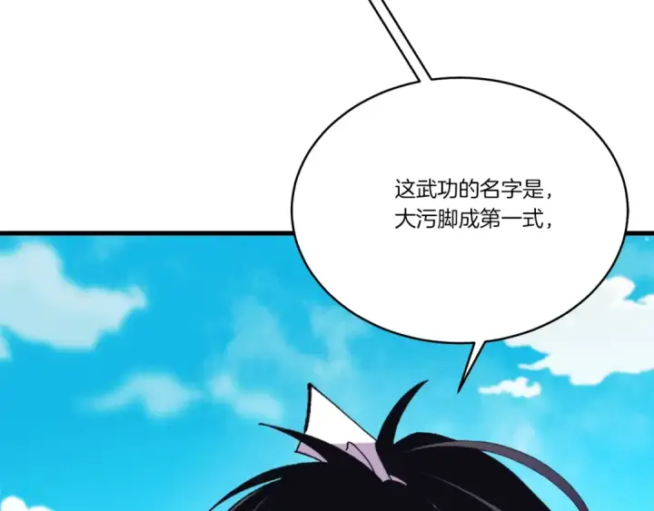 漫画《飞雷刀》第140话 七步断净散第186张图