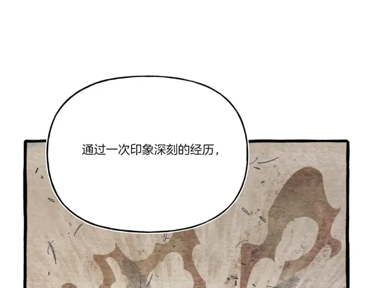 漫画《飞雷刀》第140话 七步断净散第189张图