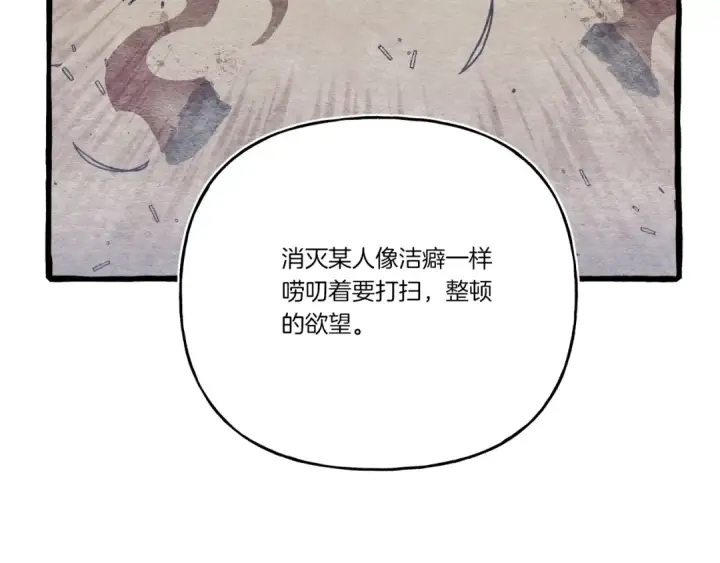 漫画《飞雷刀》第140话 七步断净散第191张图