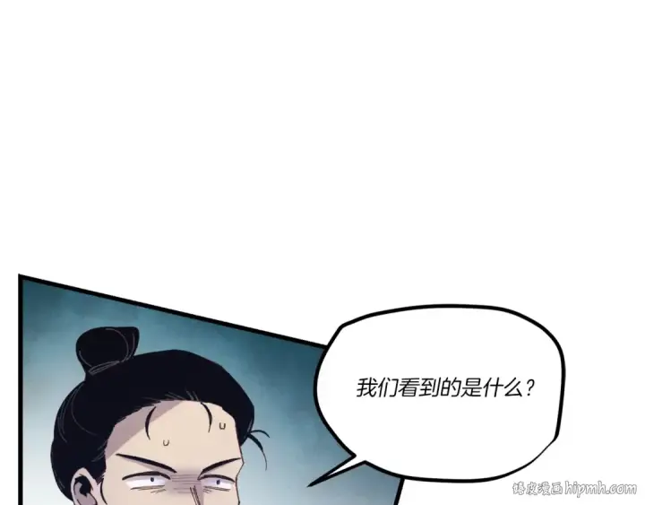 漫画《飞雷刀》第140话 七步断净散第192张图
