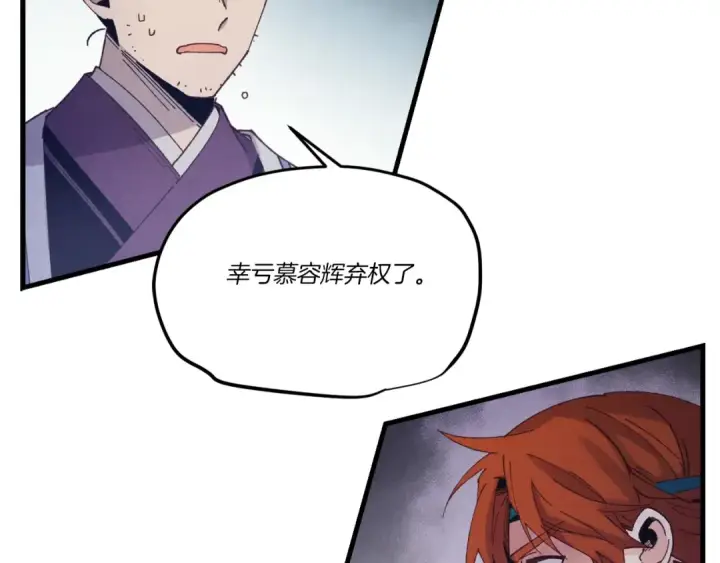 漫画《飞雷刀》第140话 七步断净散第193张图