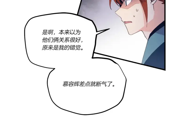 漫画《飞雷刀》第140话 七步断净散第194张图