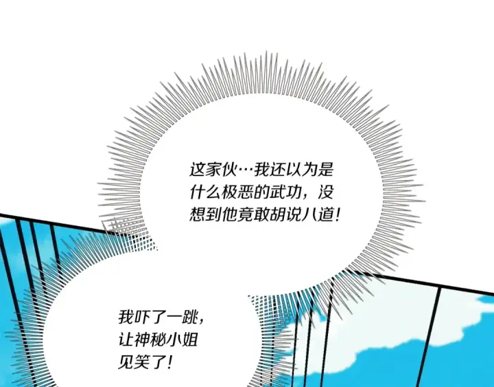漫画《飞雷刀》第140话 七步断净散第198张图