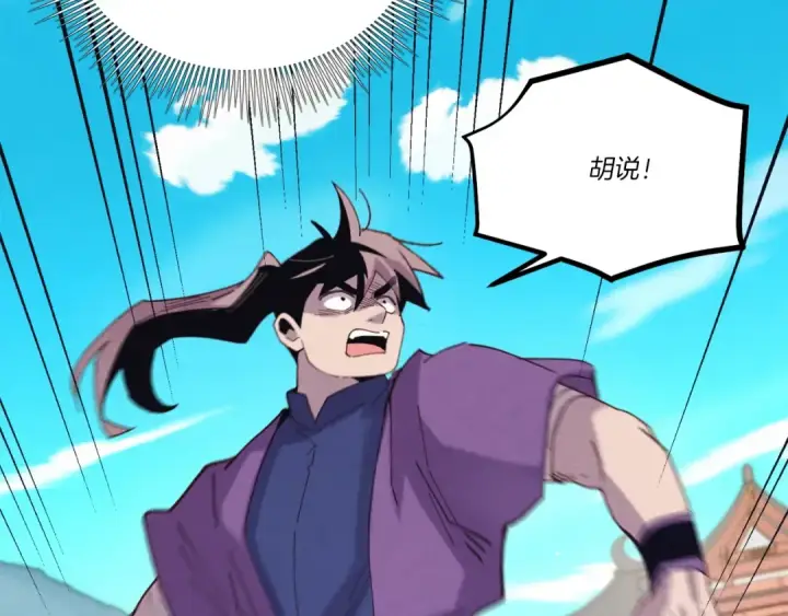 漫画《飞雷刀》第140话 七步断净散第199张图