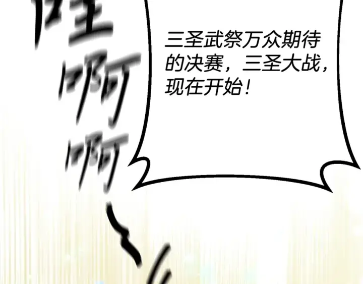 漫画《飞雷刀》第140话 七步断净散第2张图
