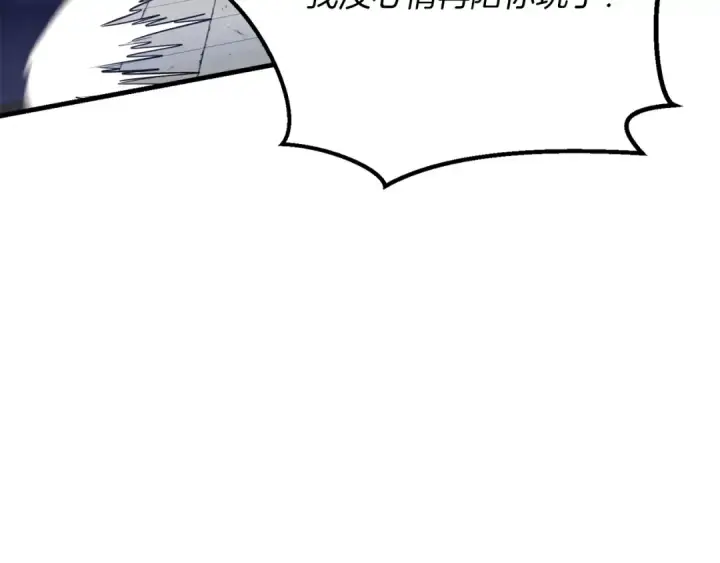 漫画《飞雷刀》第140话 七步断净散第201张图