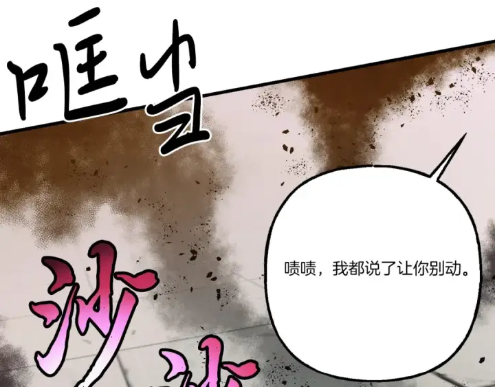 漫画《飞雷刀》第140话 七步断净散第202张图
