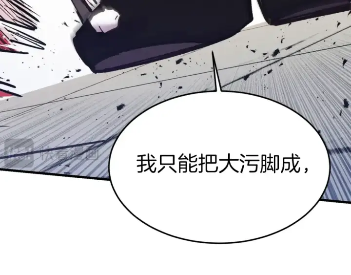 漫画《飞雷刀》第140话 七步断净散第211张图