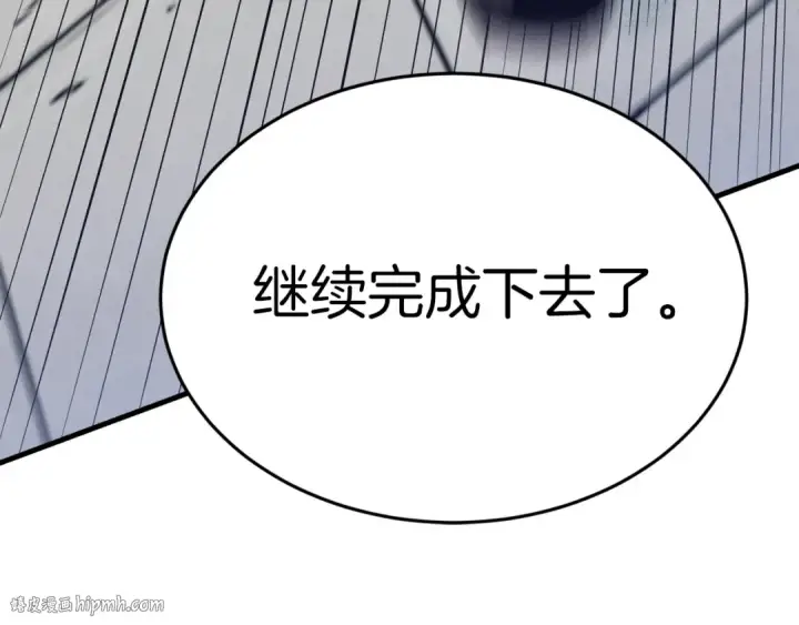 漫画《飞雷刀》第140话 七步断净散第216张图