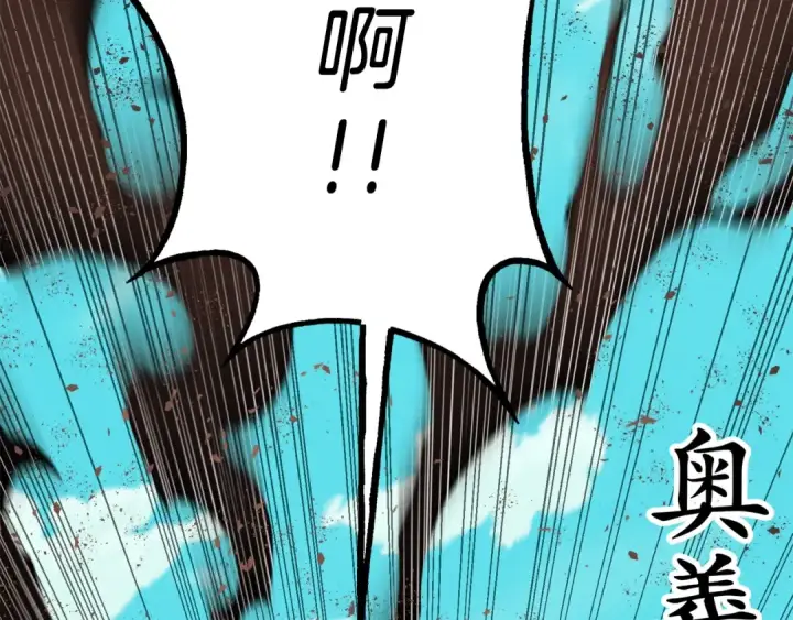 漫画《飞雷刀》第140话 七步断净散第225张图