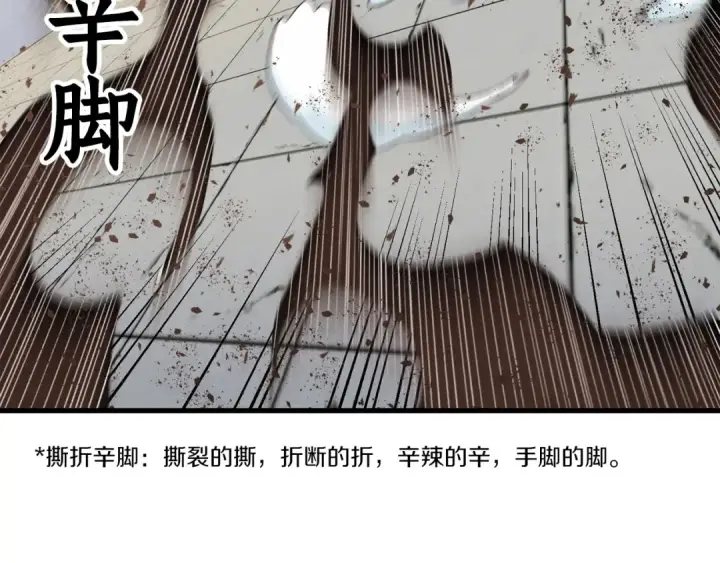 漫画《飞雷刀》第140话 七步断净散第228张图