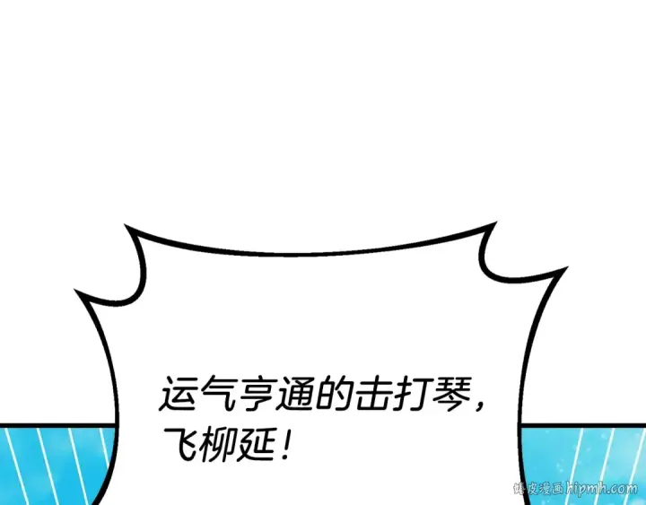 漫画《飞雷刀》第140话 七步断净散第24张图