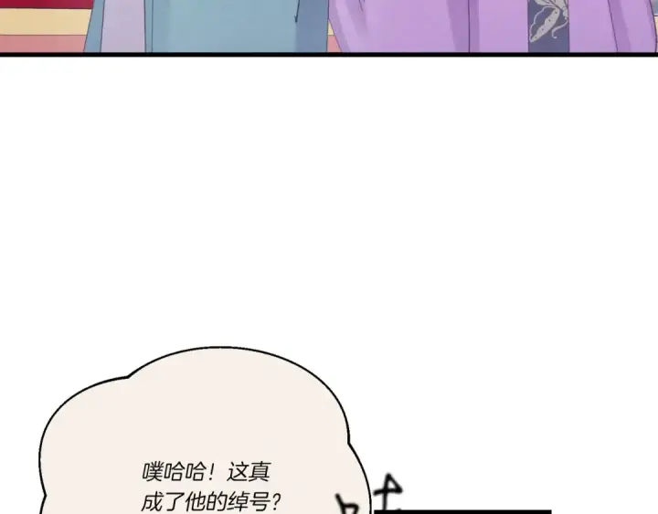 漫画《飞雷刀》第140话 七步断净散第27张图