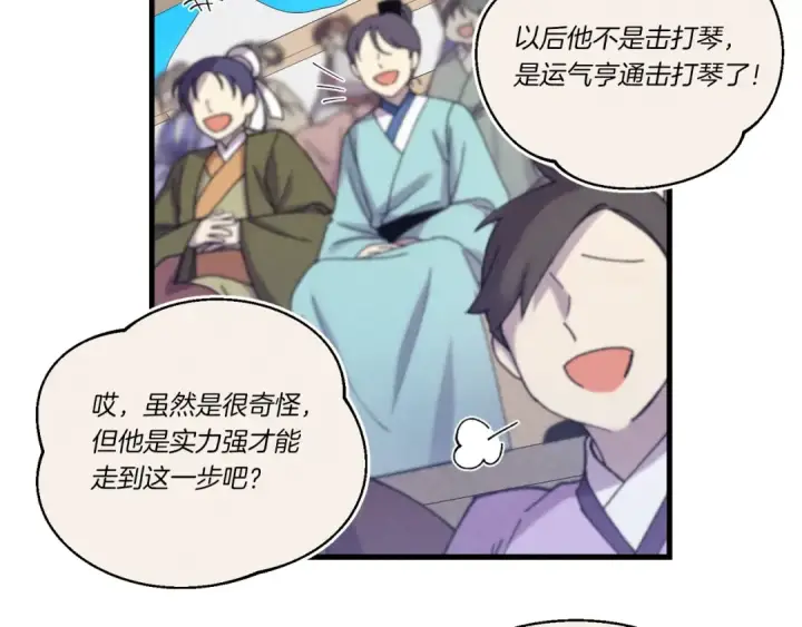 漫画《飞雷刀》第140话 七步断净散第29张图