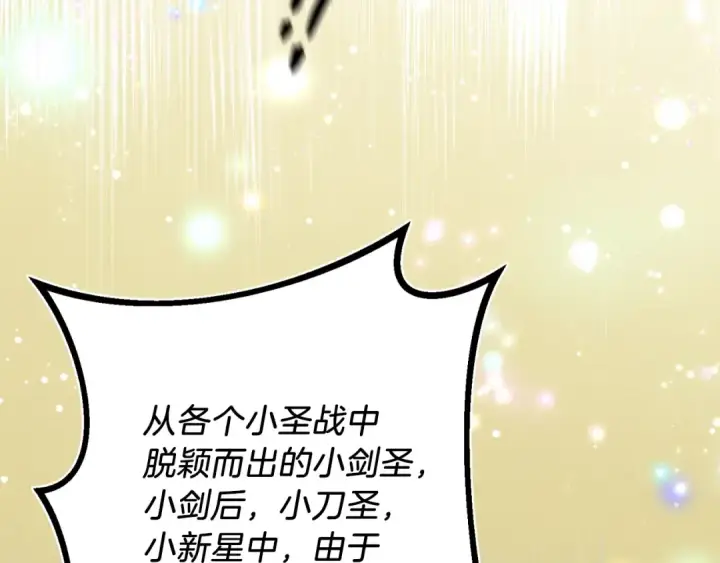 漫画《飞雷刀》第140话 七步断净散第3张图