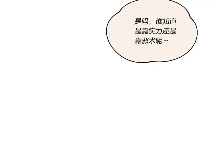 漫画《飞雷刀》第140话 七步断净散第30张图