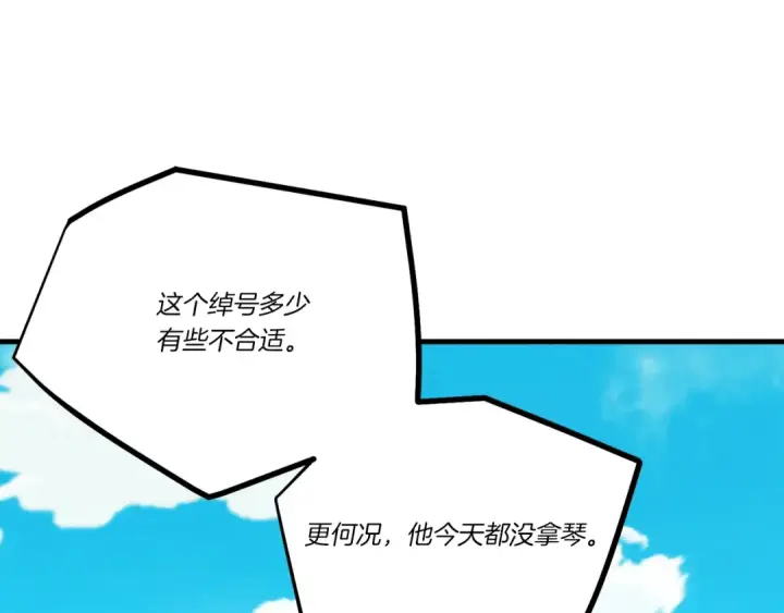 漫画《飞雷刀》第140话 七步断净散第31张图