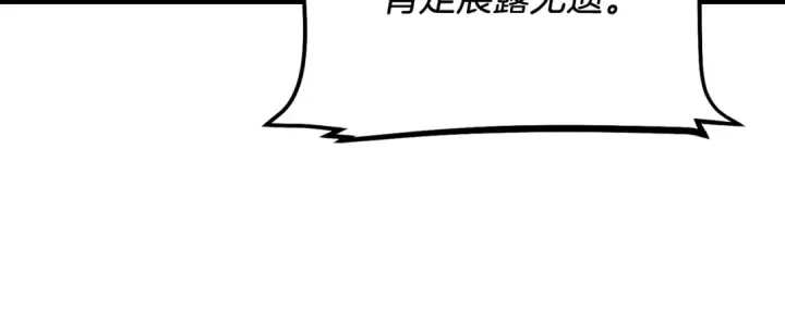 漫画《飞雷刀》第140话 七步断净散第38张图