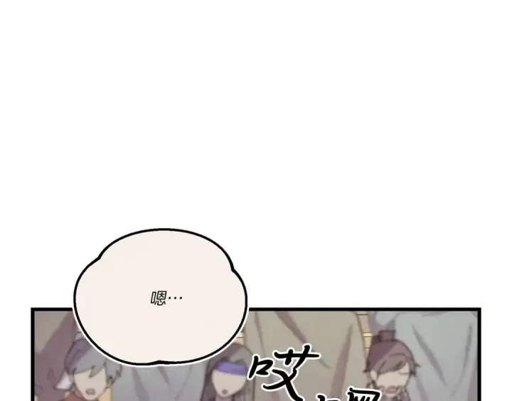 漫画《飞雷刀》第140话 七步断净散第39张图