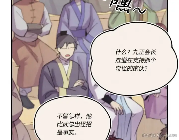 漫画《飞雷刀》第140话 七步断净散第40张图