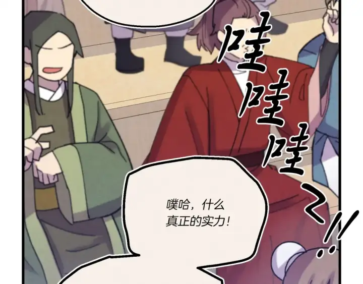 漫画《飞雷刀》第140话 七步断净散第41张图