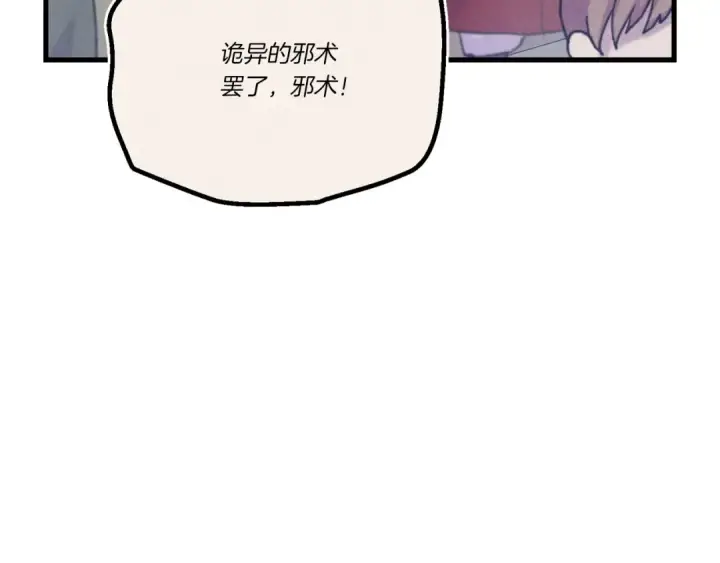 漫画《飞雷刀》第140话 七步断净散第42张图