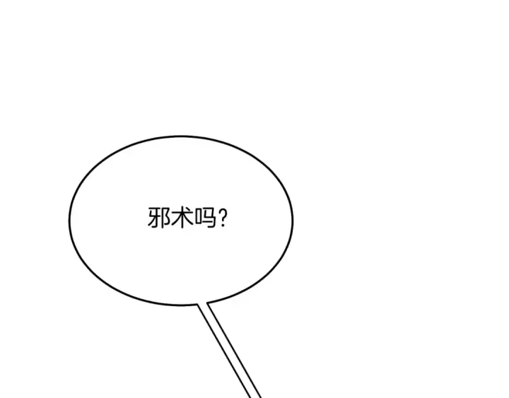 漫画《飞雷刀》第140话 七步断净散第43张图