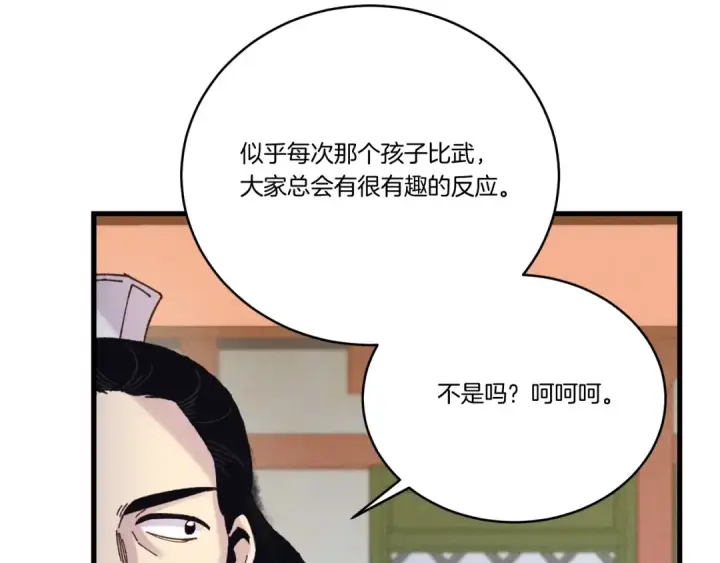 漫画《飞雷刀》第140话 七步断净散第47张图