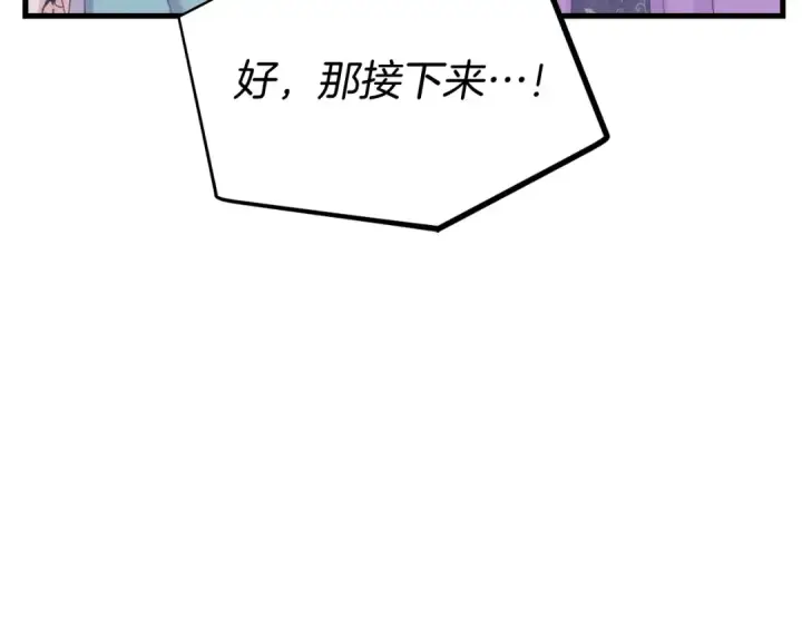 漫画《飞雷刀》第140话 七步断净散第52张图