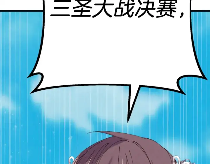 漫画《飞雷刀》第140话 七步断净散第55张图